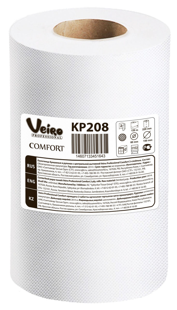 Полотенца бумажные в рулонах с центральной вытяжкой Veiro арт. KP208 (C2 (Veiro), Comfort, макулатура, 100 м, белый, 400 листов, 2-сл)