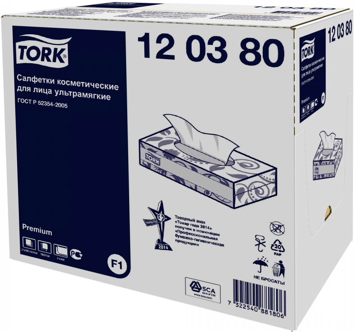 Салфетки для лица ультрамягкие Tork