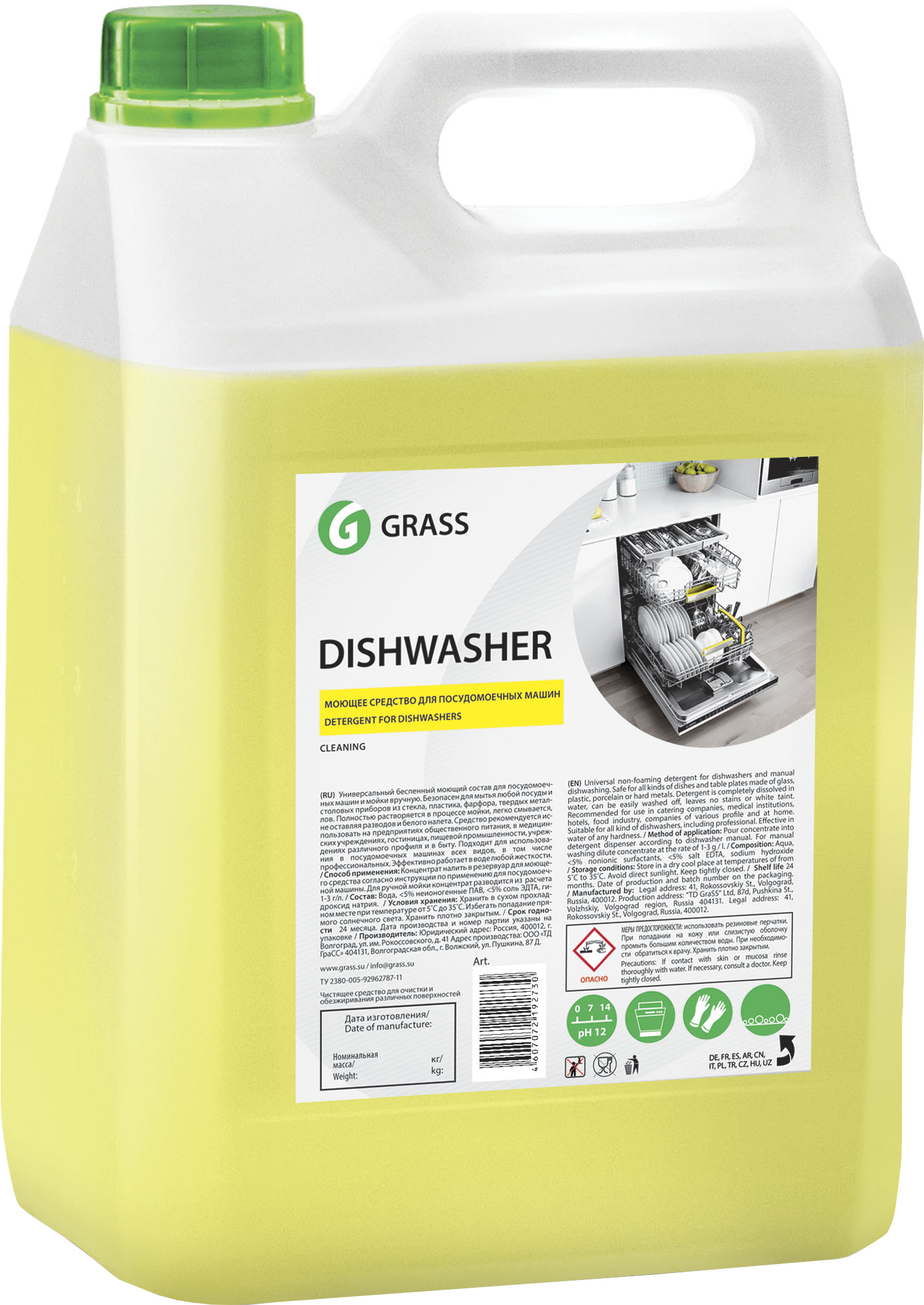 Средство для посудомоечных машин Dishwasher арт. 125237 (5 л)