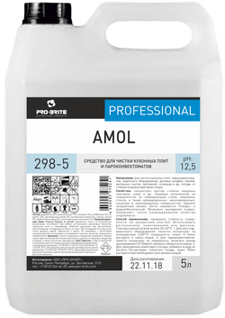 Средство для чистки кухонных плит и пароконвектоматов Pro-Brite AMOL арт. 298-5 (5 л)