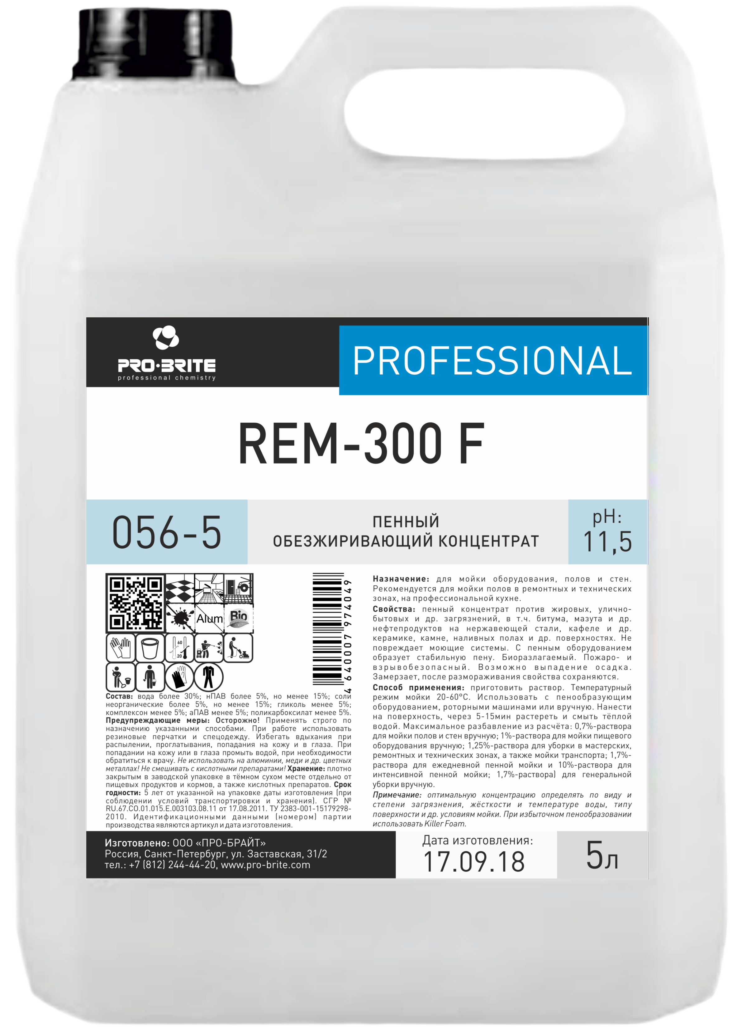 Пенный обезжиривающий концентрат Pro-Brite REM-300 F арт. 056-5 ()