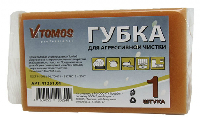 Губка хозяйственная с абразивом арт. 41251.01 (11.6 см, 7.6 см)